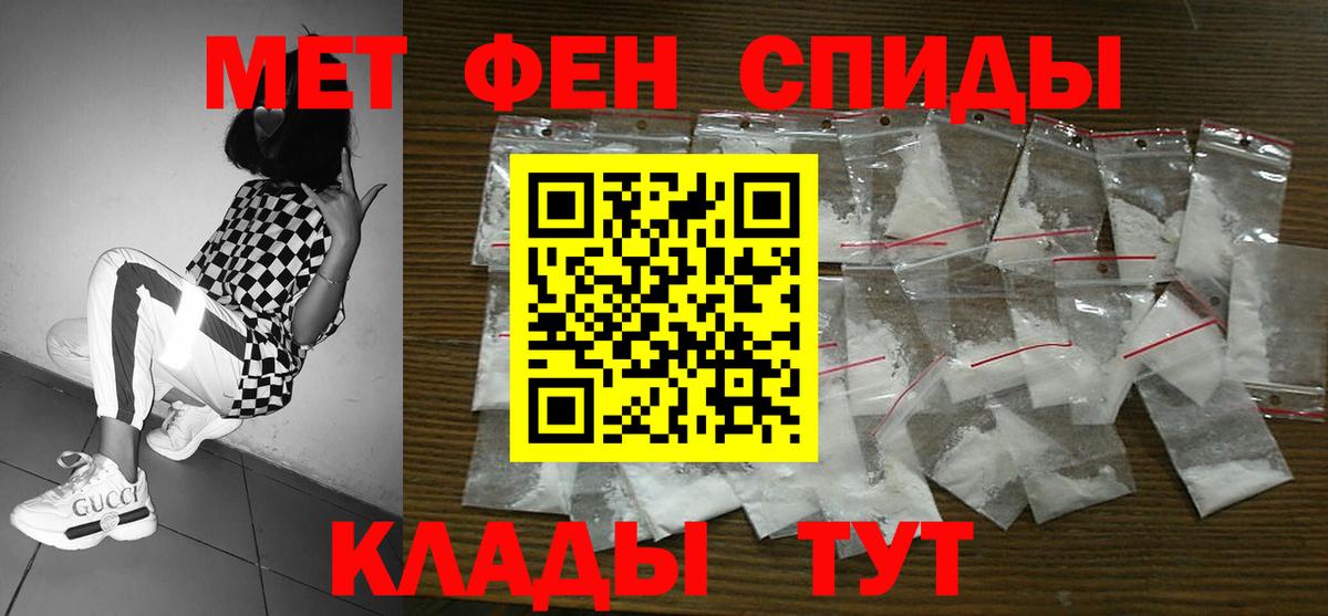 Амфетамин Розовый Дальнегорск