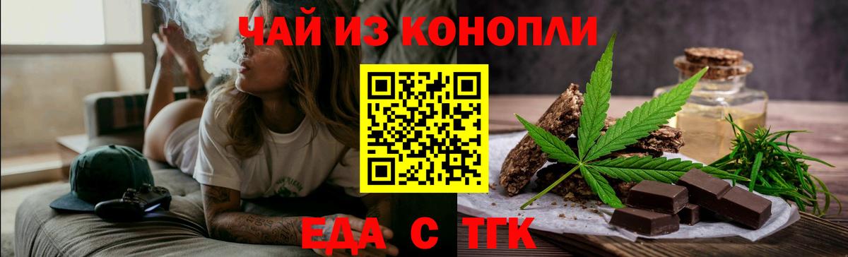 Дальнегорск  Печенье с ТГК марихуана  Вход с VPN 