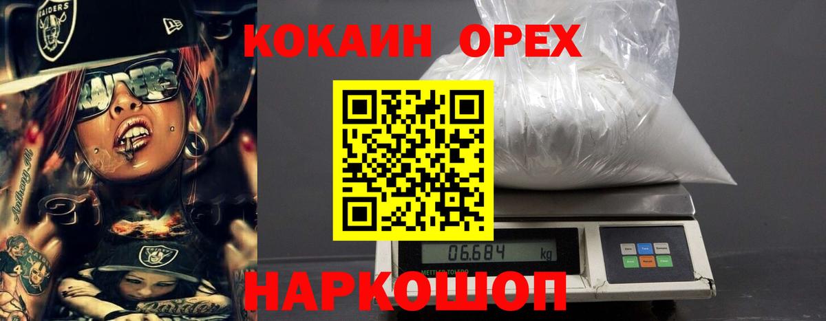 КОКАИН 98%  КОКАИН Fish Scale  Вход с VPN  Дальнегорск 