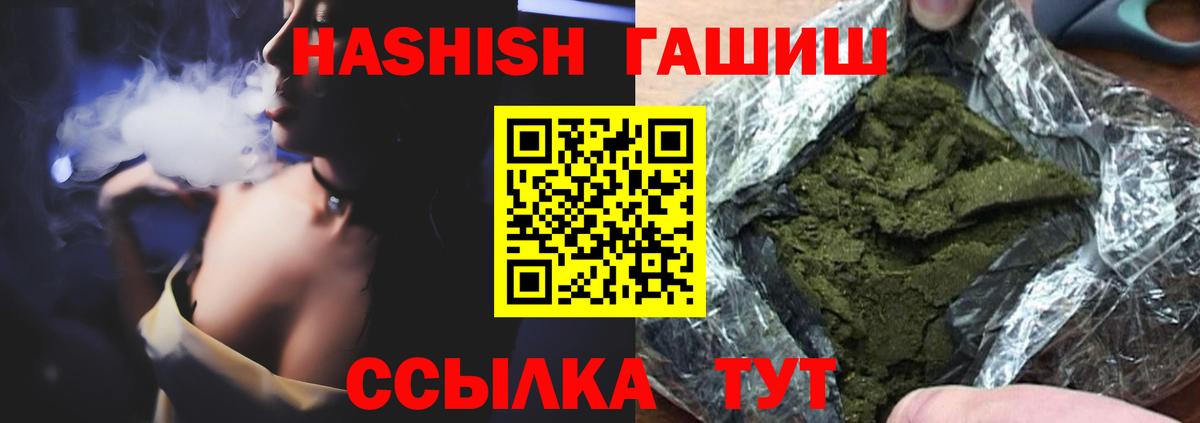 Дальнегорск  ГАШ гарик  ГАШ  Вход с VPN  Гашиш AMNESIA HAZE 