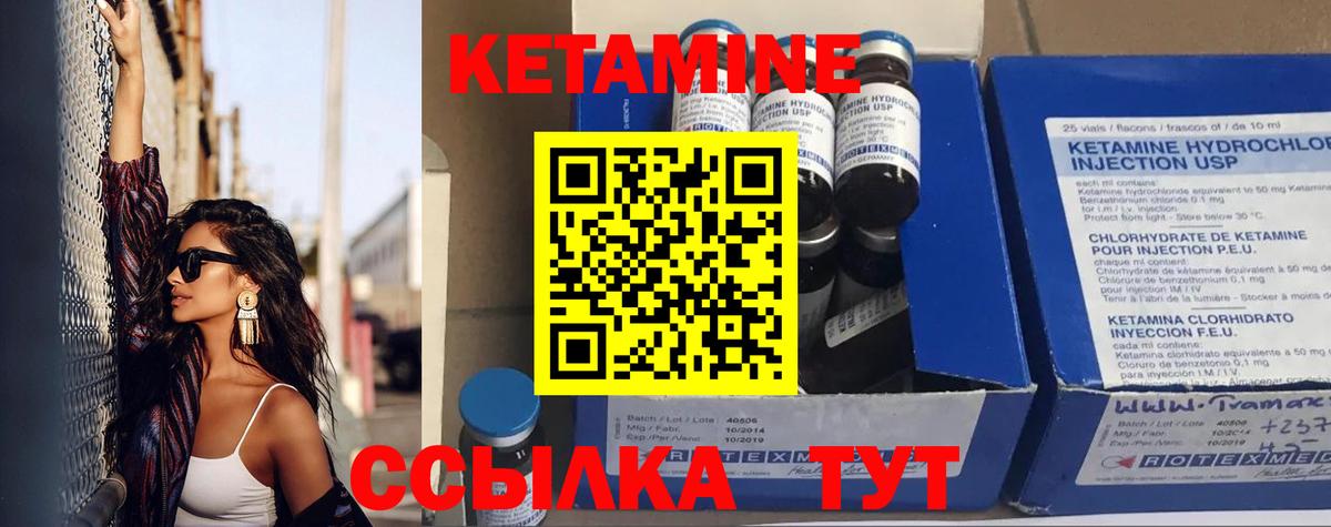 Дальнегорск  КЕТАМИН VHQ  Вход с VPN 