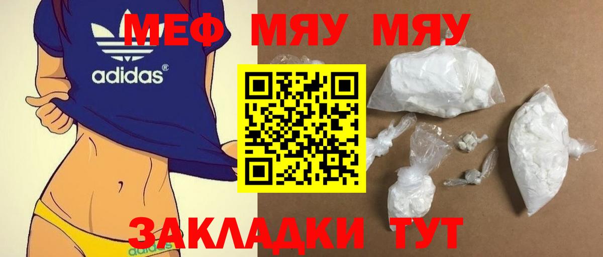 МЕФ мука  МЕФ  Дальнегорск  Вход с VPN 