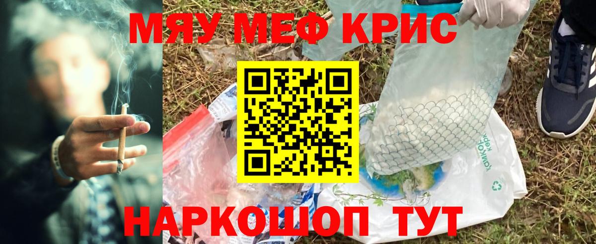 МЕФ кристаллы Дальнегорск