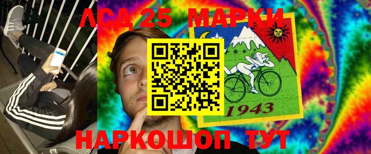 Дальнегорск  Марки NBOMe 1,5мг  Вход с VPN  Марки NBOMe 1,5мг 