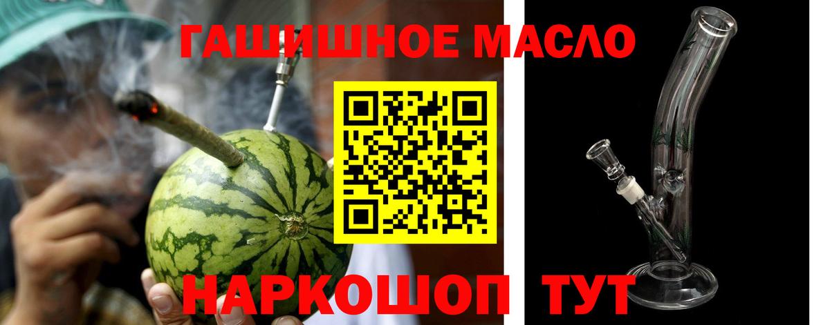 ТГК Wax Дальнегорск